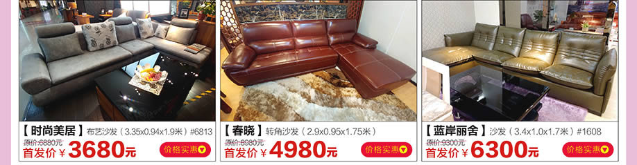 时尚美居,春晓,蓝岸丽舍,红树湾家具荔湾店,广州家具卖场,家具网上商城